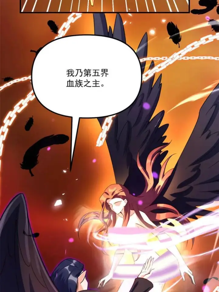 漫画《原来我是修仙大佬》第572话 572话第48张图