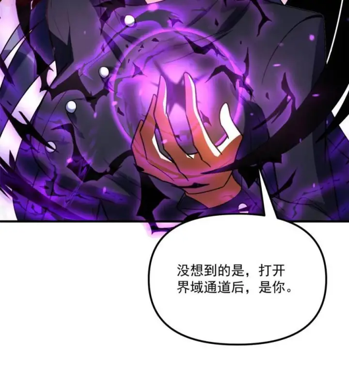 漫画《原来我是修仙大佬》第572话 572话第51张图