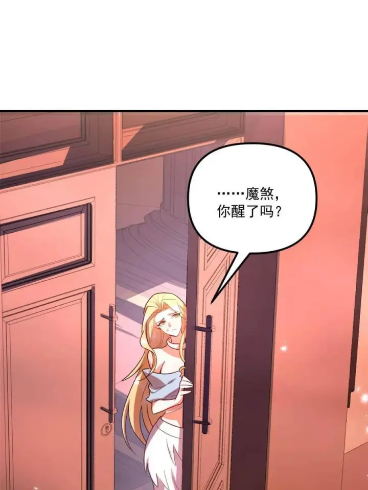漫画《原来我是修仙大佬》第572话 572话第59张图