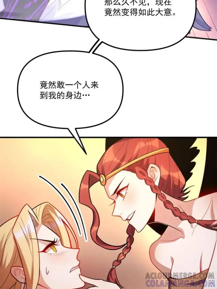 漫画《原来我是修仙大佬》第572话 572话第64张图