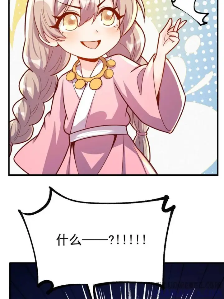 漫画《原来我是修仙大佬》第572话 572话第7张图