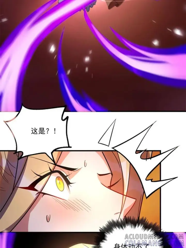 漫画《原来我是修仙大佬》第573话 573话第13张图