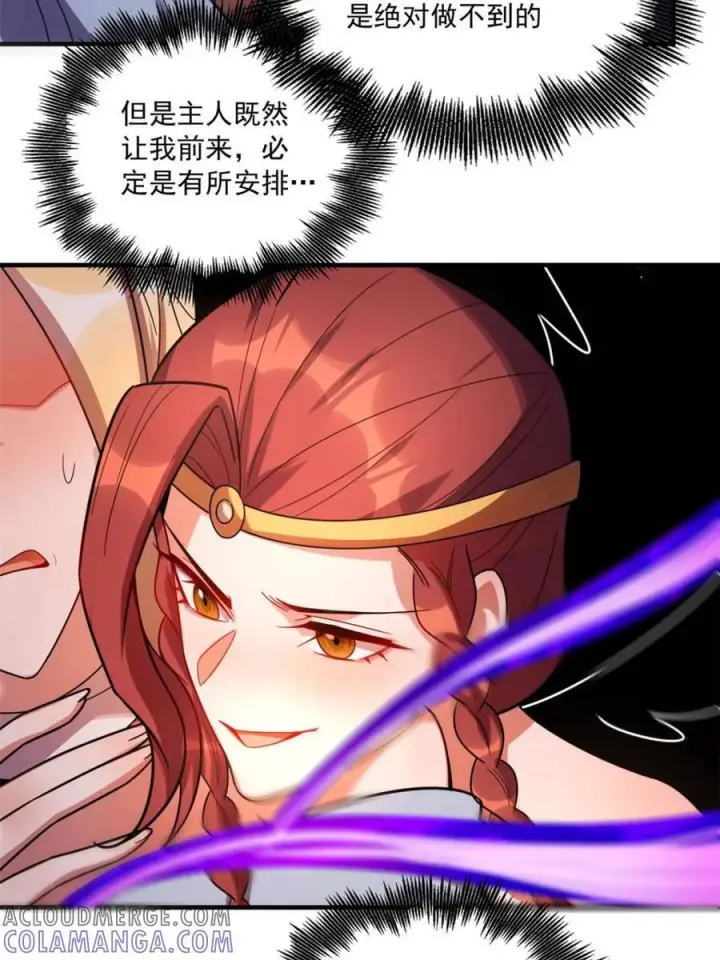 漫画《原来我是修仙大佬》第573话 573话第16张图
