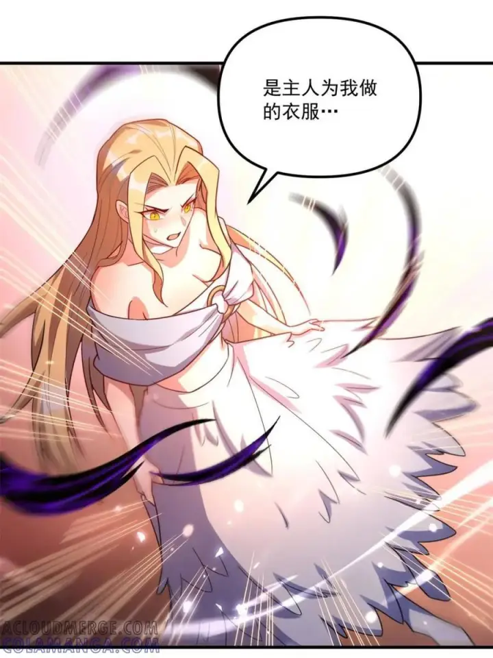 漫画《原来我是修仙大佬》第573话 573话第22张图
