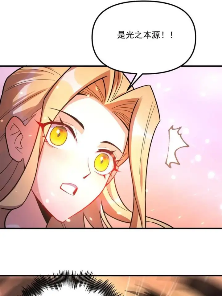 漫画《原来我是修仙大佬》第573话 573话第23张图