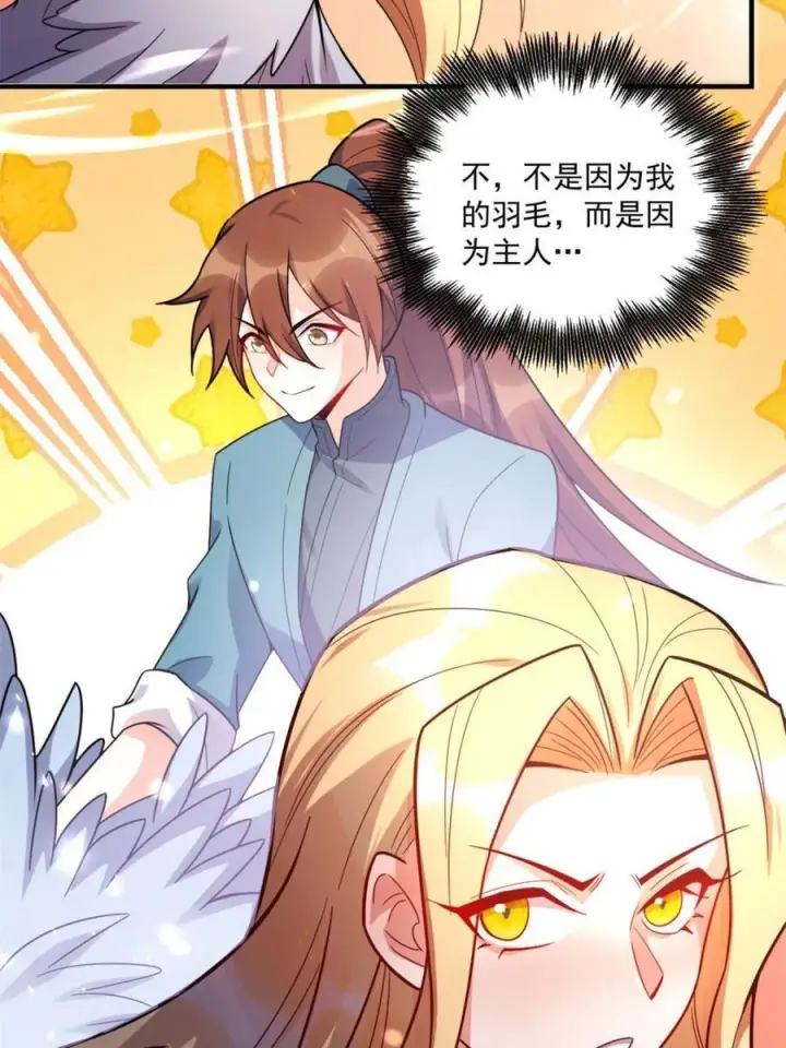 漫画《原来我是修仙大佬》第573话 573话第26张图