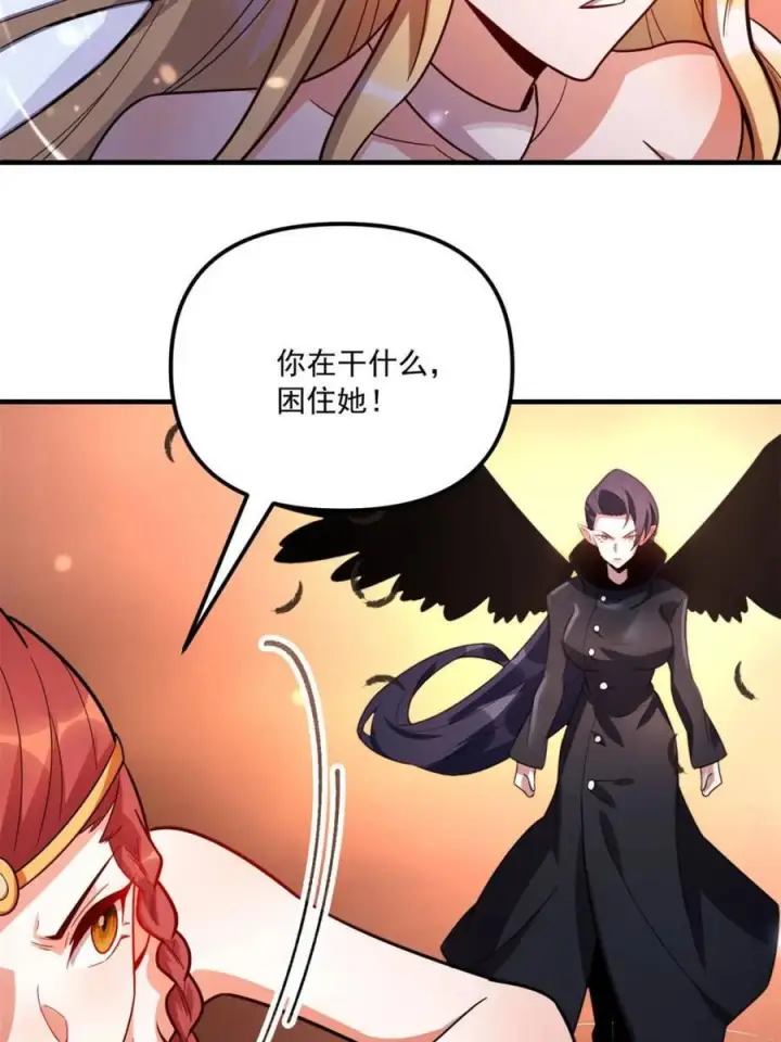 漫画《原来我是修仙大佬》第573话 573话第27张图