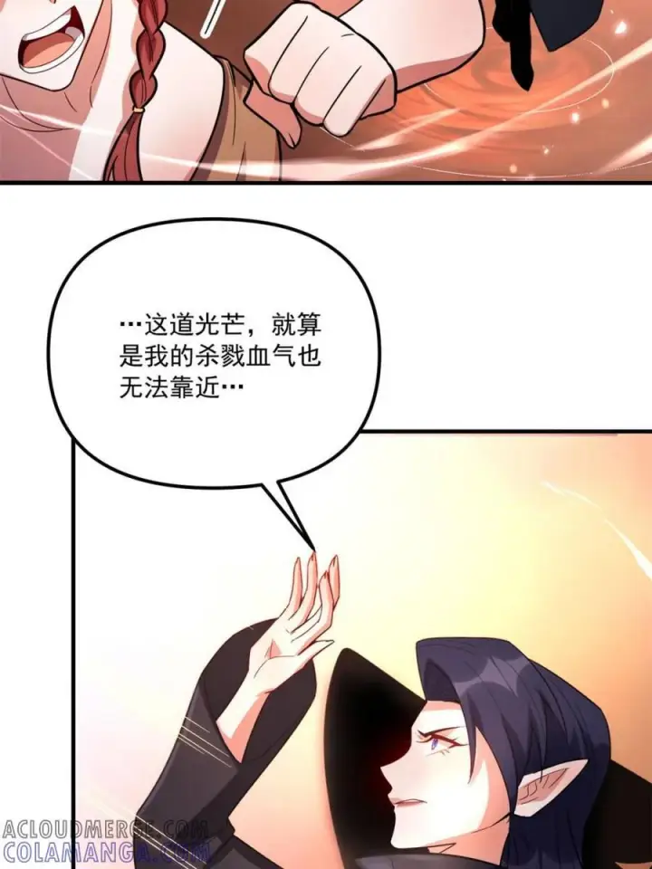漫画《原来我是修仙大佬》第573话 573话第28张图