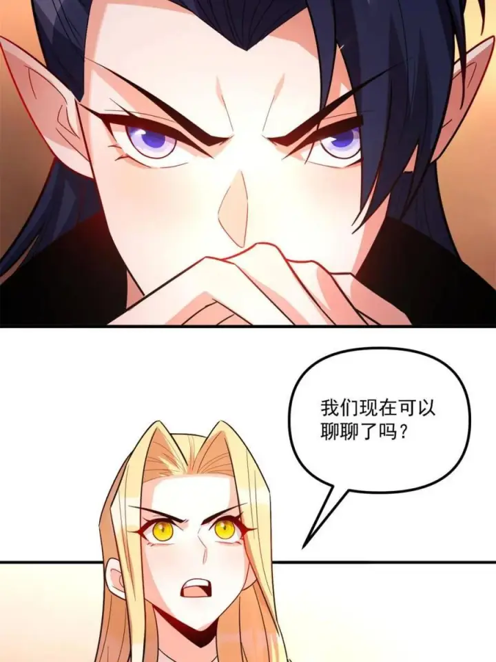 漫画《原来我是修仙大佬》第573话 573话第30张图