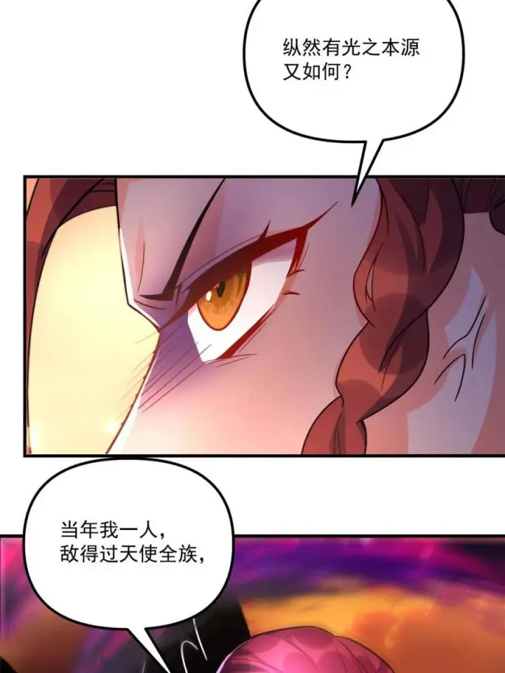 漫画《原来我是修仙大佬》第573话 573话第33张图