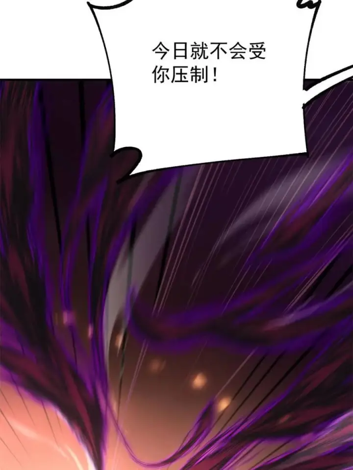 漫画《原来我是修仙大佬》第573话 573话第35张图