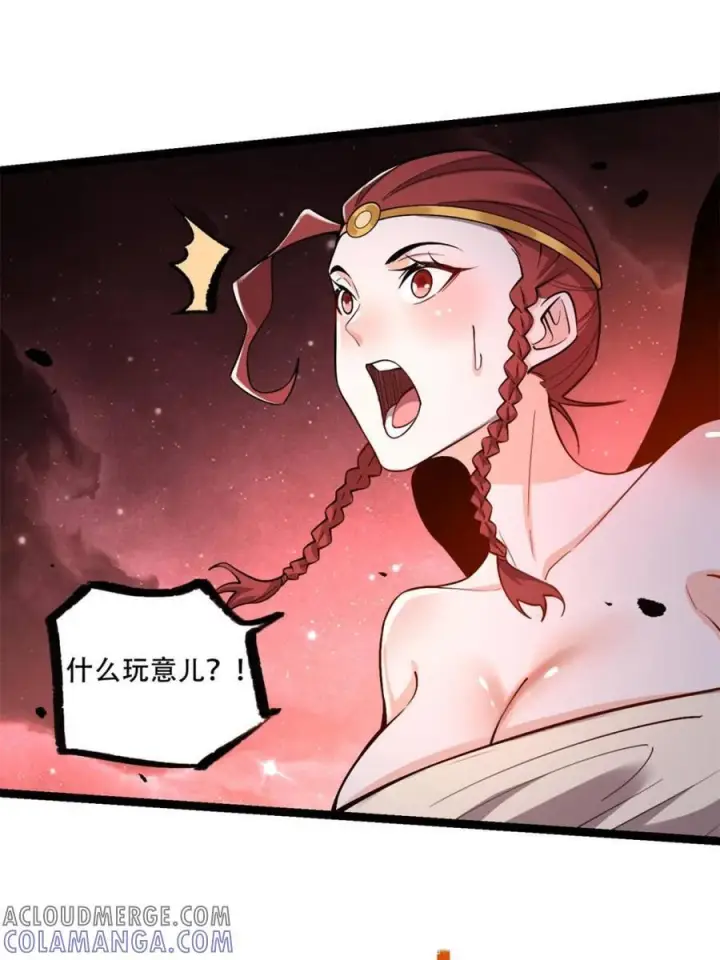 漫画《原来我是修仙大佬》第573话 573话第43张图