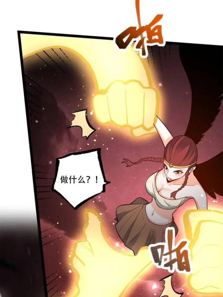 漫画《原来我是修仙大佬》第573话 573话第44张图