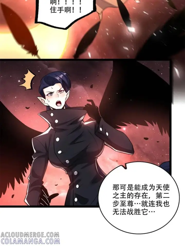 漫画《原来我是修仙大佬》第573话 573话第46张图