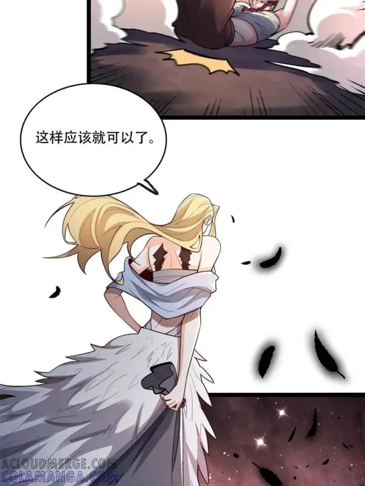 漫画《原来我是修仙大佬》第573话 573话第52张图