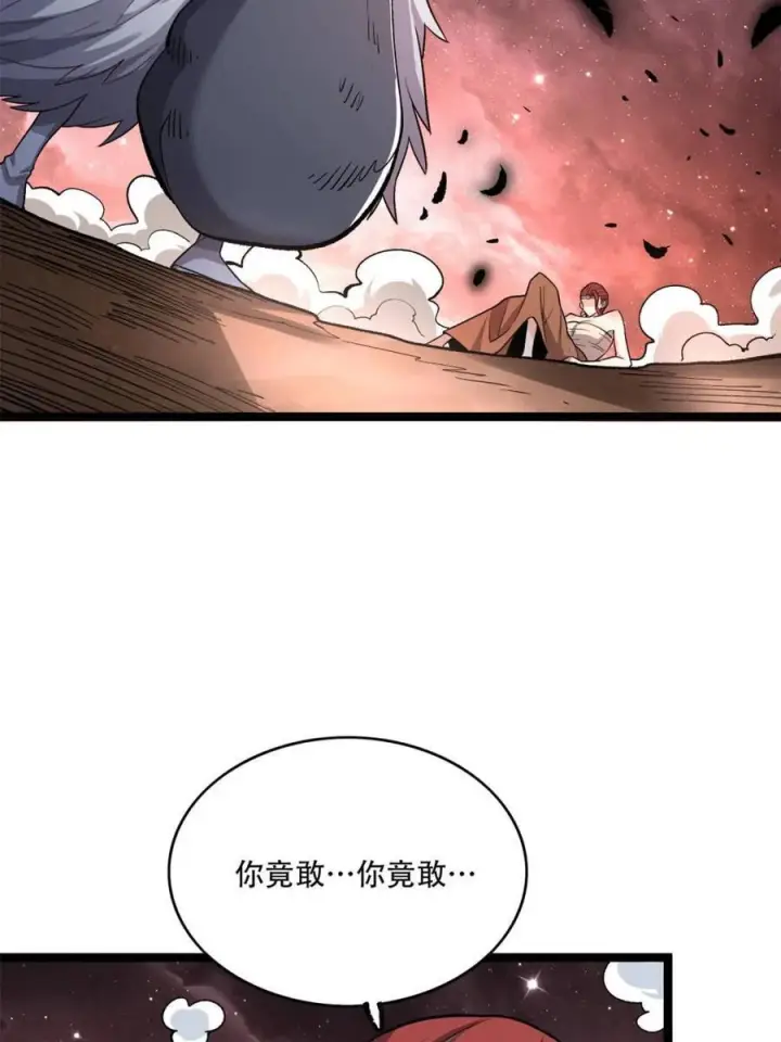 漫画《原来我是修仙大佬》第573话 573话第53张图
