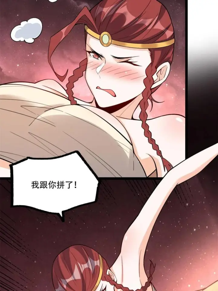 漫画《原来我是修仙大佬》第573话 573话第54张图
