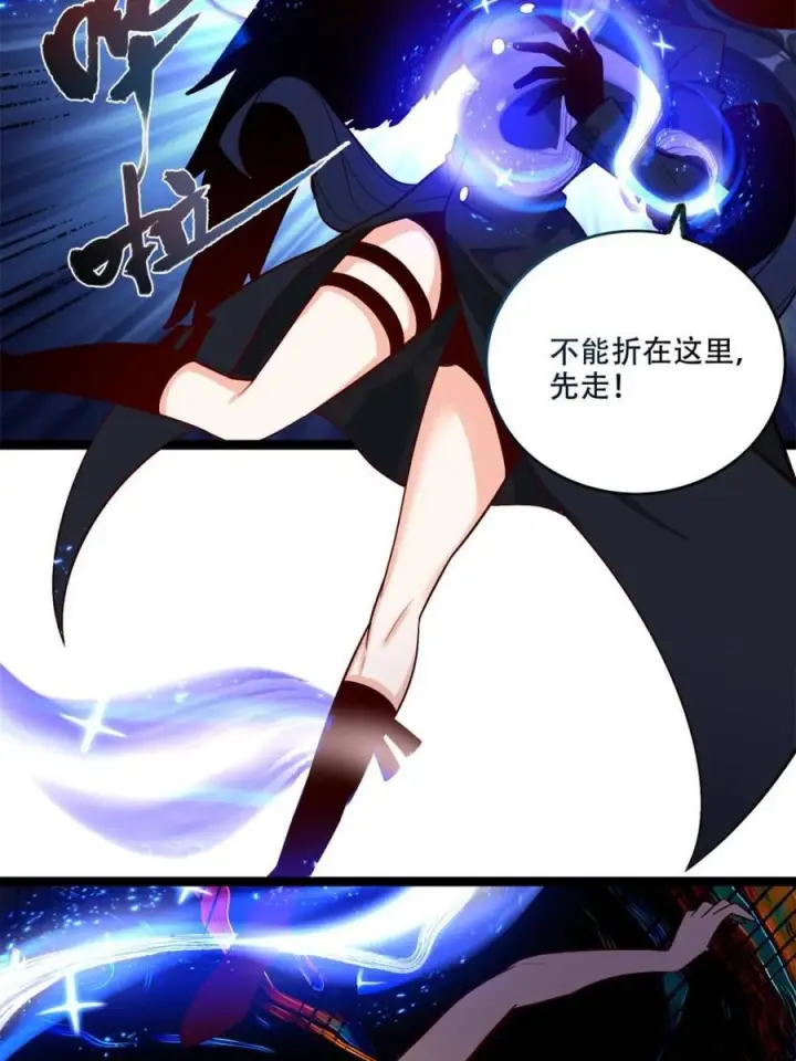 漫画《原来我是修仙大佬》第573话 573话第56张图