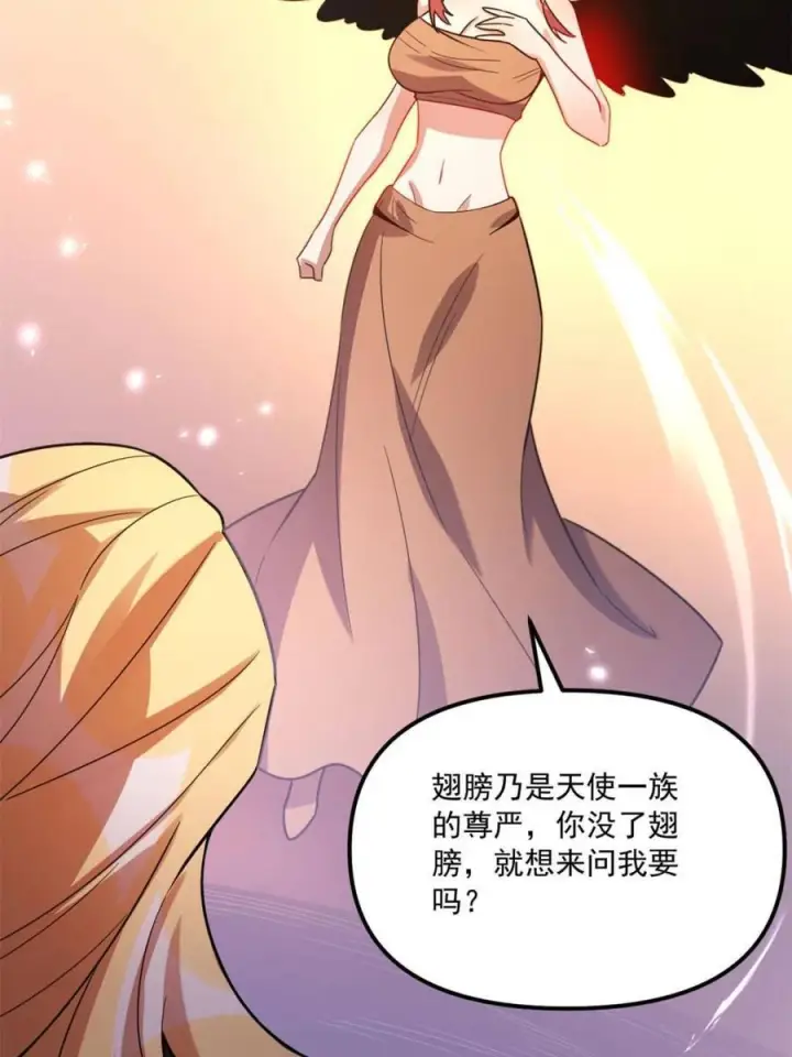 漫画《原来我是修仙大佬》第573话 573话第8张图