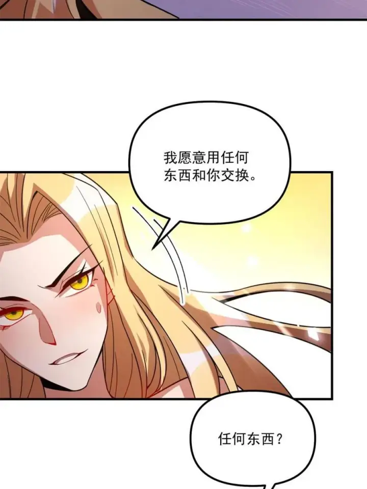 漫画《原来我是修仙大佬》第573话 573话第9张图