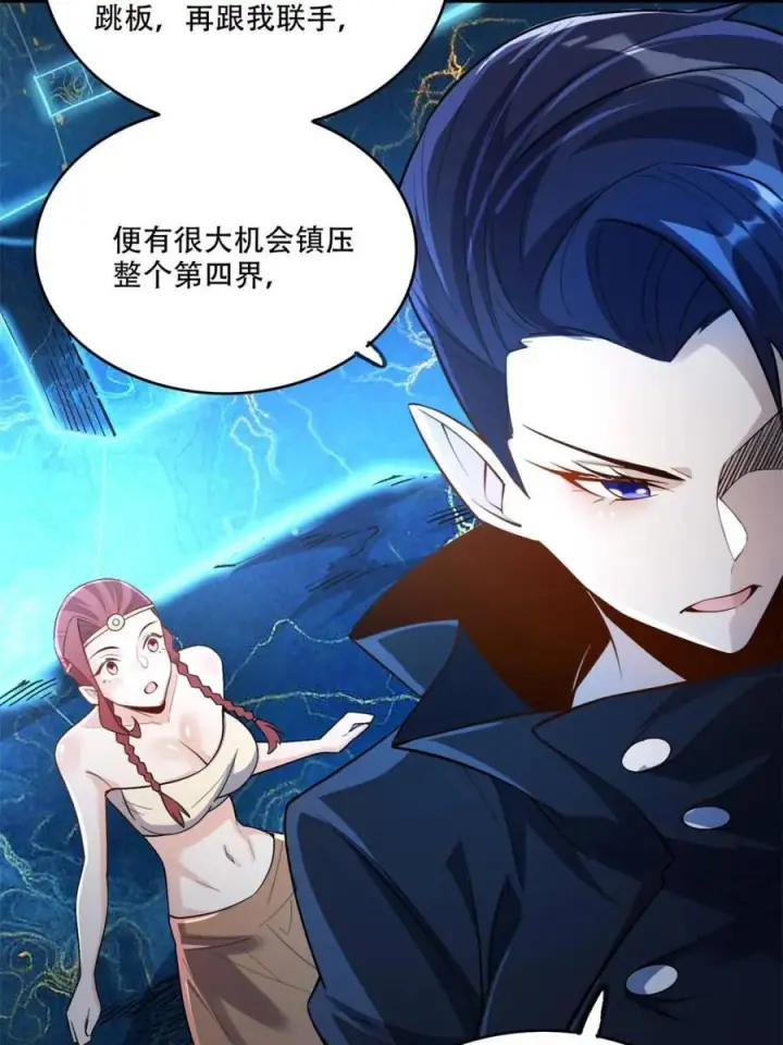 漫画《原来我是修仙大佬》第574话 574话第12张图