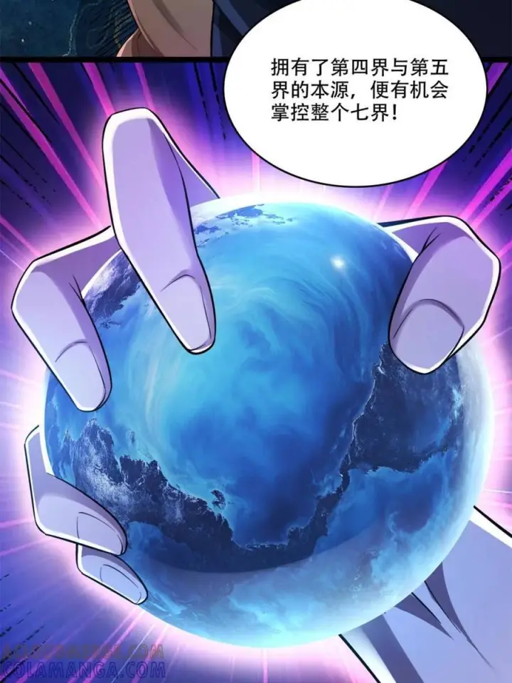 漫画《原来我是修仙大佬》第574话 574话第13张图