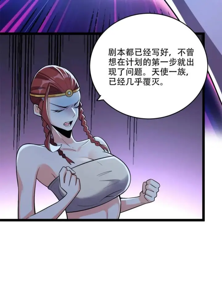 漫画《原来我是修仙大佬》第574话 574话第14张图