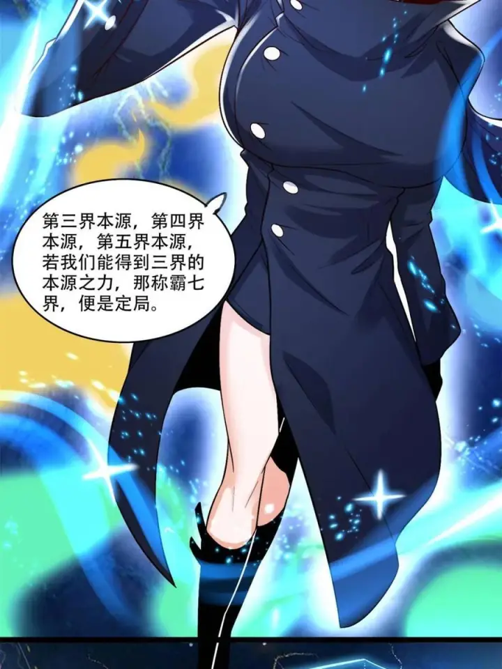 漫画《原来我是修仙大佬》第574话 574话第21张图