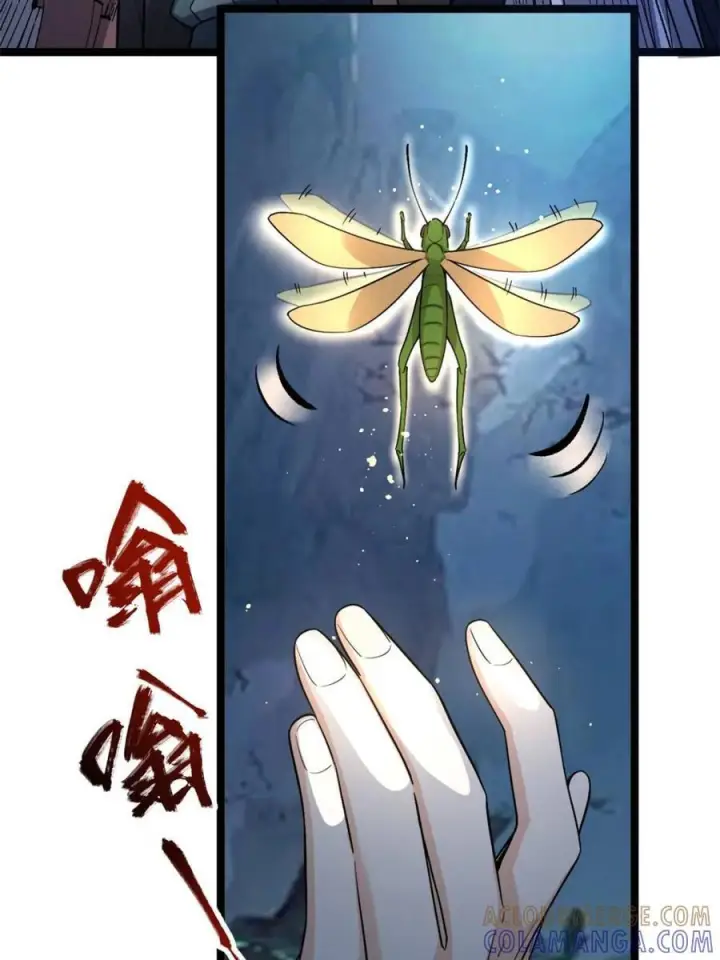 漫画《原来我是修仙大佬》第574话 574话第28张图