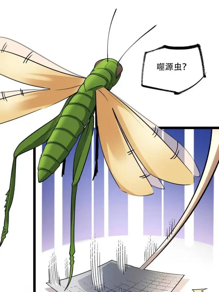 漫画《原来我是修仙大佬》第574话 574话第30张图