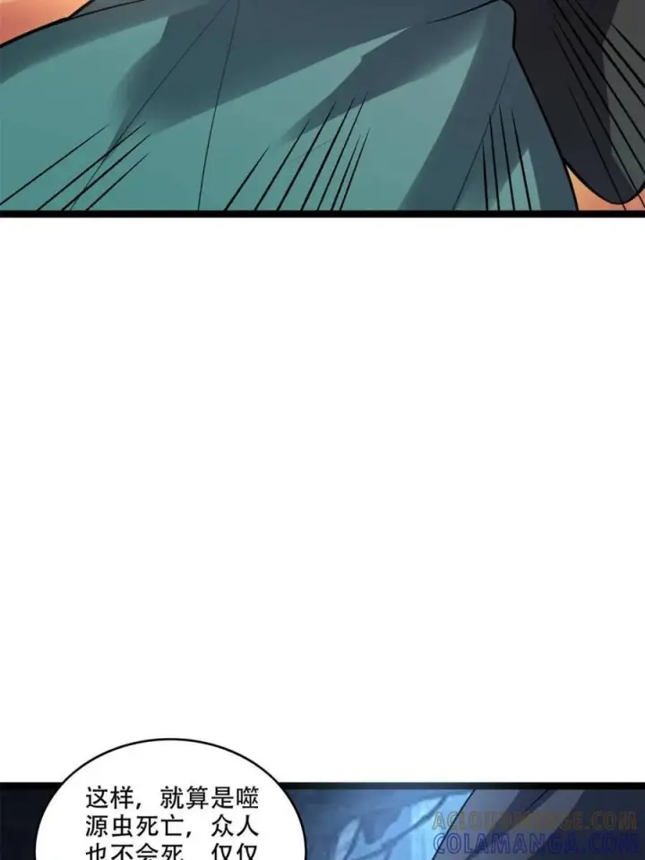 漫画《原来我是修仙大佬》第574话 574话第34张图