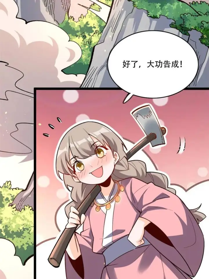 漫画《原来我是修仙大佬》第574话 574话第47张图