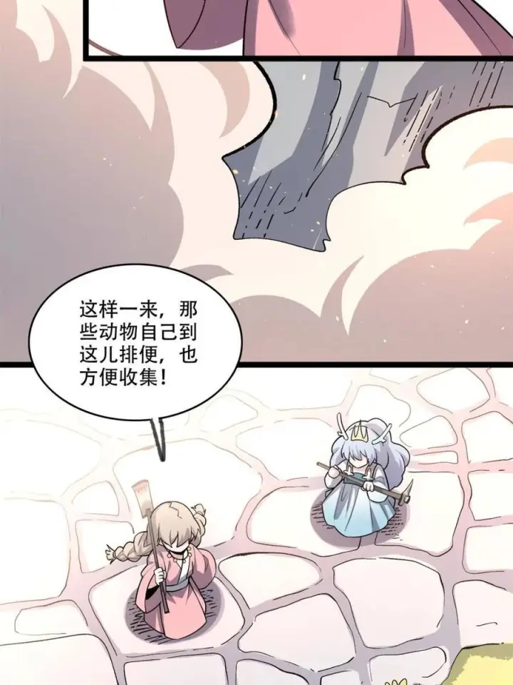 漫画《原来我是修仙大佬》第574话 574话第48张图