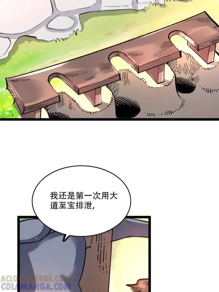 漫画《原来我是修仙大佬》第574话 574话第49张图