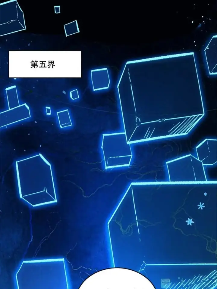 漫画《原来我是修仙大佬》第574话 574话第5张图