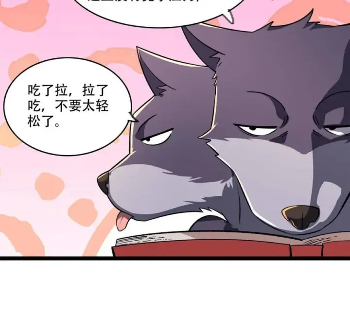 漫画《原来我是修仙大佬》第574话 574话第53张图