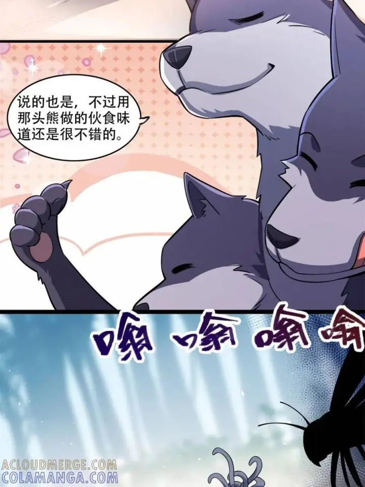 漫画《原来我是修仙大佬》第574话 574话第55张图