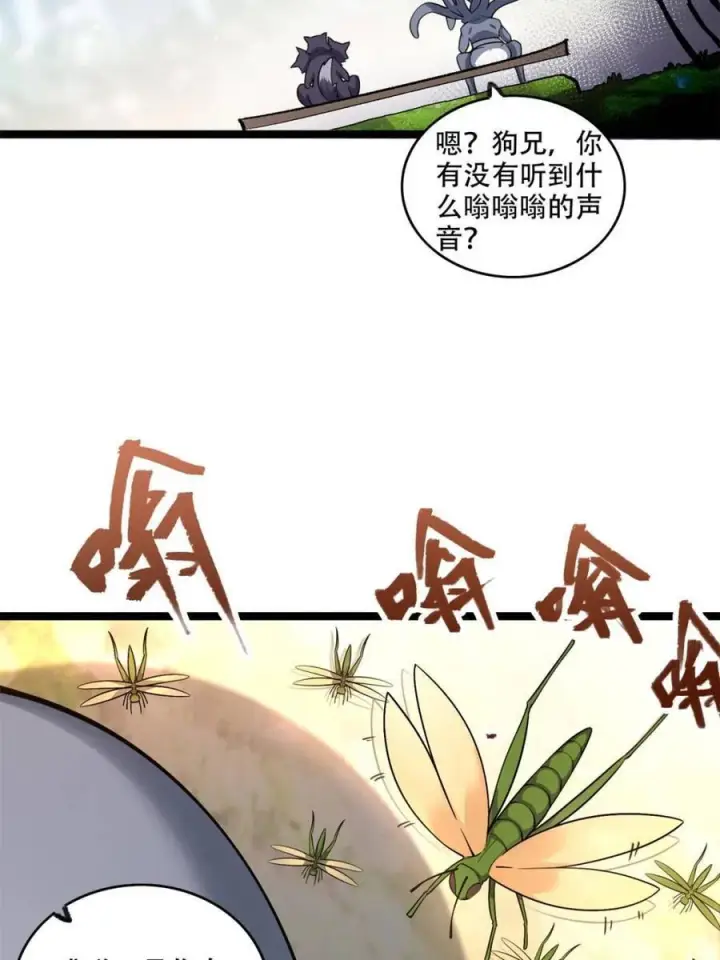 漫画《原来我是修仙大佬》第574话 574话第56张图