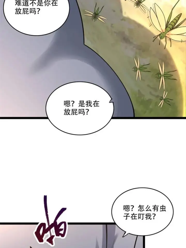 漫画《原来我是修仙大佬》第574话 574话第57张图
