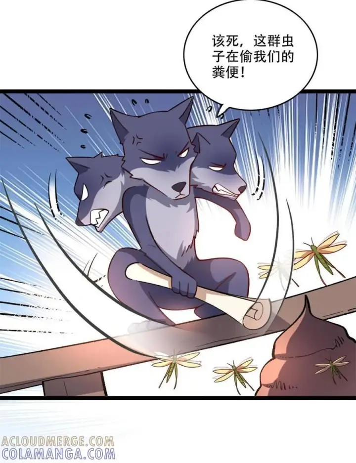 漫画《原来我是修仙大佬》第574话 574话第61张图