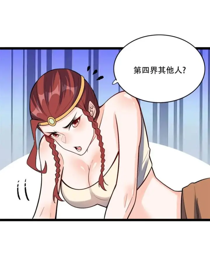 漫画《原来我是修仙大佬》第574话 574话第9张图