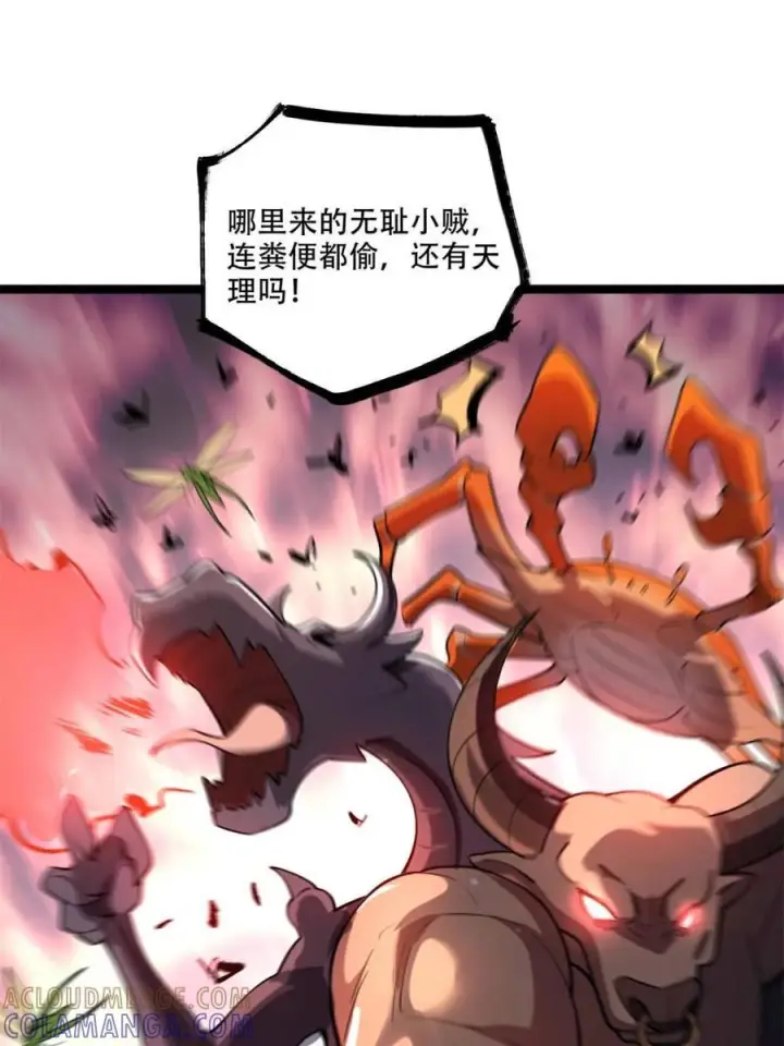 漫画《原来我是修仙大佬》第575话 575话第10张图