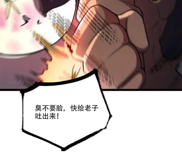 漫画《原来我是修仙大佬》第575话 575话第11张图