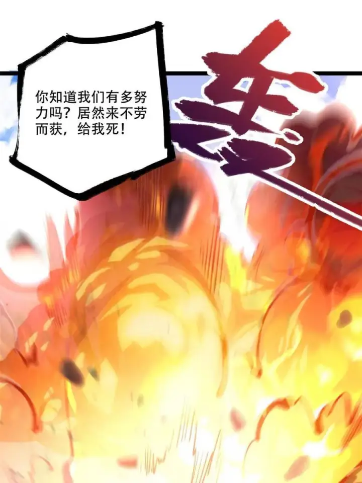 漫画《原来我是修仙大佬》第575话 575话第12张图