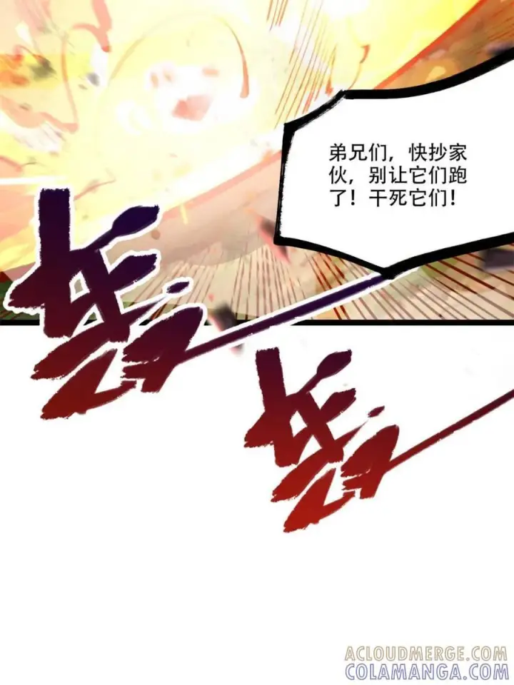 漫画《原来我是修仙大佬》第575话 575话第13张图