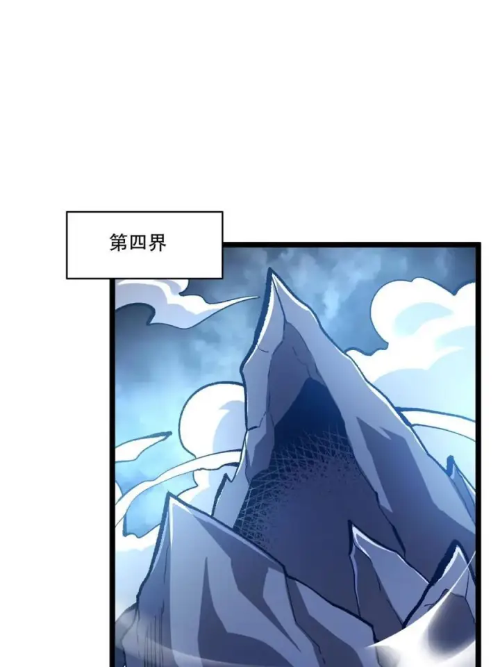 漫画《原来我是修仙大佬》第575话 575话第14张图