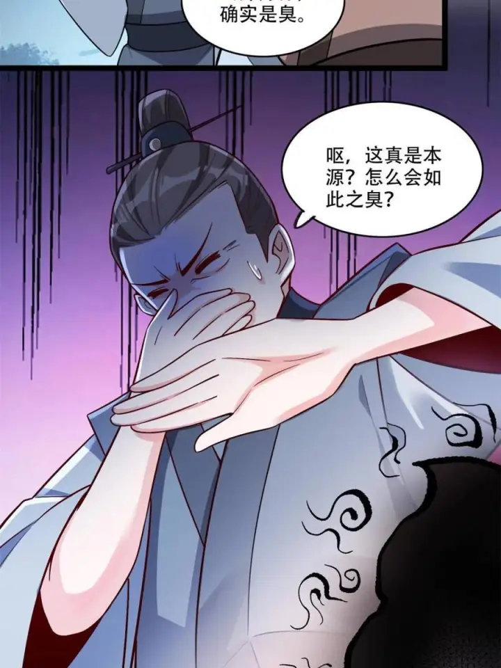 漫画《原来我是修仙大佬》第575话 575话第24张图
