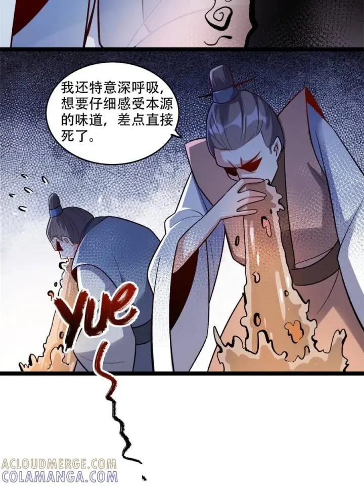 漫画《原来我是修仙大佬》第575话 575话第25张图
