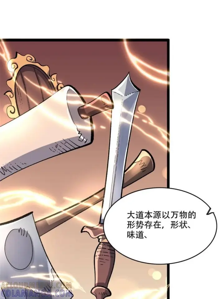 漫画《原来我是修仙大佬》第575话 575话第31张图
