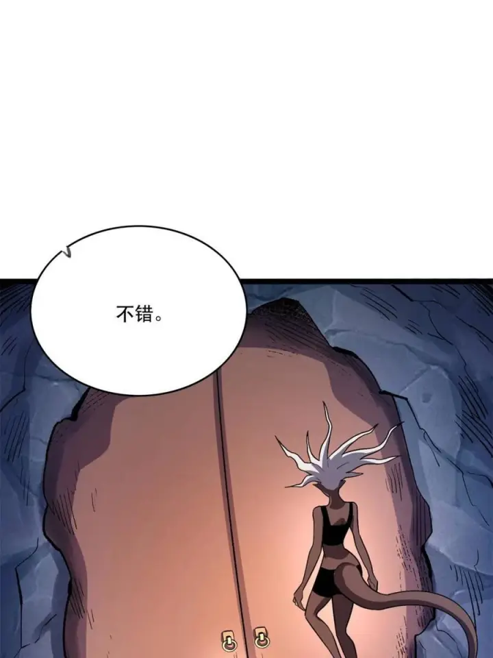 漫画《原来我是修仙大佬》第575话 575话第38张图